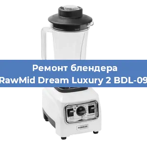 Замена подшипника на блендере RawMid Dream Luxury 2 BDL-09 в Нижнем Новгороде